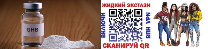 Бутират бутандиол даркнет сайт Пыталово