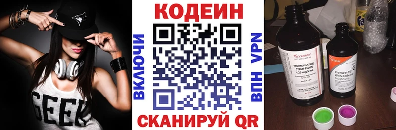 Кодеиновый сироп Lean Purple Drank  купить закладку  hydra ссылки  Пыталово 