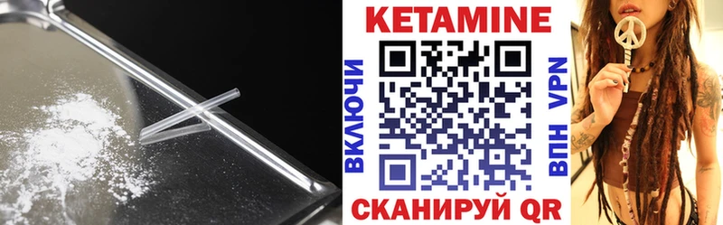 Кетамин ketamine Пыталово