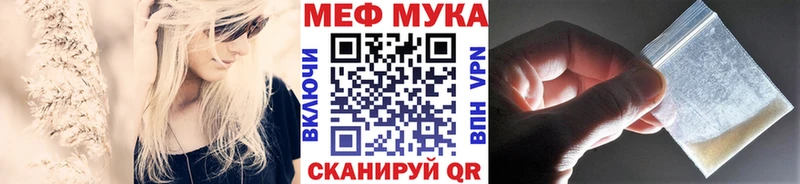 Мефедрон мука дарнет шоп Пыталово
